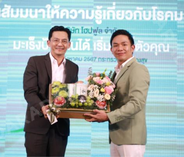 งานเปิดตัวผลิตภัณฑ์ใหม่ “LAB FARM” พบ “พิมพ์มาดา บริรักษ์ศุภกร”