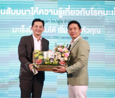 งานเปิดตัวผลิตภัณฑ์ใหม่ “LAB FARM” พบ “พิมพ์มาดา บริรักษ์ศุภกร”