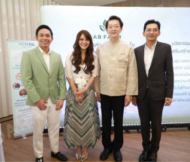 งานเปิดตัวผลิตภัณฑ์ใหม่ “LAB FARM” พบ “พิมพ์มาดา บริรักษ์ศุภกร”