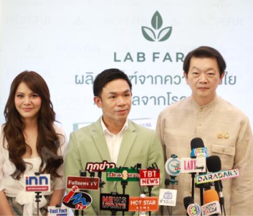 งานเปิดตัวผลิตภัณฑ์ใหม่ “LAB FARM” พบ “พิมพ์มาดา บริรักษ์ศุภกร”