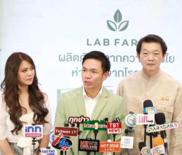 งานเปิดตัวผลิตภัณฑ์ใหม่ “LAB FARM” พบ “พิมพ์มาดา บริรักษ์ศุภกร”