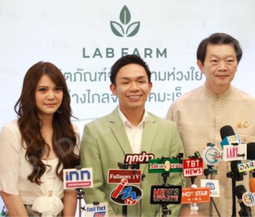 งานเปิดตัวผลิตภัณฑ์ใหม่ “LAB FARM” พบ “พิมพ์มาดา บริรักษ์ศุภกร”