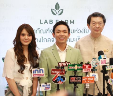 งานเปิดตัวผลิตภัณฑ์ใหม่ “LAB FARM” พบ “พิมพ์มาดา บริรักษ์ศุภกร”