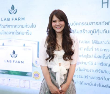 งานเปิดตัวผลิตภัณฑ์ใหม่ “LAB FARM” พบ “พิมพ์มาดา บริรักษ์ศุภกร”