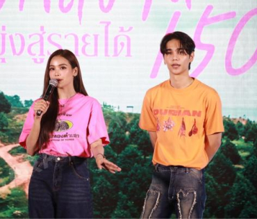 งานแถลงข่าว "วิมานหนาม" ฮักเจ้าหลายพบกับทีมนักแสดง "เจฟ ซาเตอร์, อิงฟ้า วราหะ และ เก่ง หฤษฏ์"