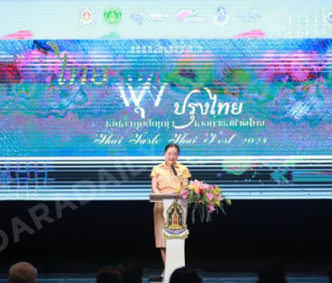 งานแถลงข่าวการจัดงาน "ไทยฟุ้ง ปรุงไทย" (Thai Taste Thai Fest 2024) 