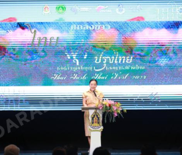 งานแถลงข่าวการจัดงาน "ไทยฟุ้ง ปรุงไทย" (Thai Taste Thai Fest 2024) 