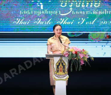 งานแถลงข่าวการจัดงาน "ไทยฟุ้ง ปรุงไทย" (Thai Taste Thai Fest 2024) 