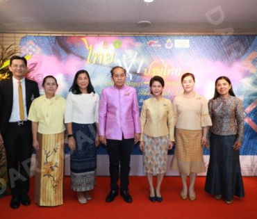 งานแถลงข่าวการจัดงาน "ไทยฟุ้ง ปรุงไทย" (Thai Taste Thai Fest 2024) 