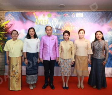 งานแถลงข่าวการจัดงาน "ไทยฟุ้ง ปรุงไทย" (Thai Taste Thai Fest 2024) 