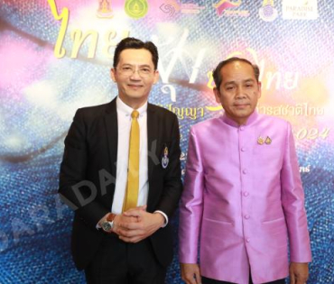 งานแถลงข่าวการจัดงาน "ไทยฟุ้ง ปรุงไทย" (Thai Taste Thai Fest 2024) 