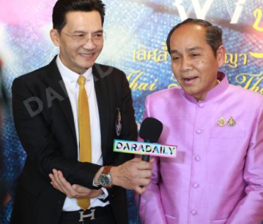 งานแถลงข่าวการจัดงาน "ไทยฟุ้ง ปรุงไทย" (Thai Taste Thai Fest 2024) 