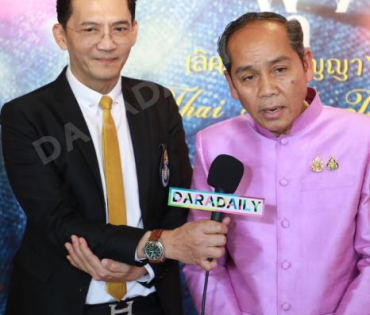 งานแถลงข่าวการจัดงาน "ไทยฟุ้ง ปรุงไทย" (Thai Taste Thai Fest 2024) 