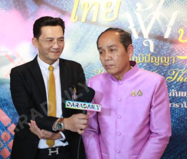 งานแถลงข่าวการจัดงาน "ไทยฟุ้ง ปรุงไทย" (Thai Taste Thai Fest 2024) 