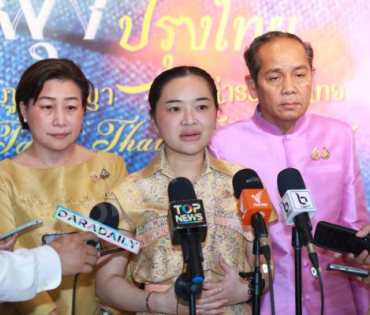 งานแถลงข่าวการจัดงาน "ไทยฟุ้ง ปรุงไทย" (Thai Taste Thai Fest 2024) 