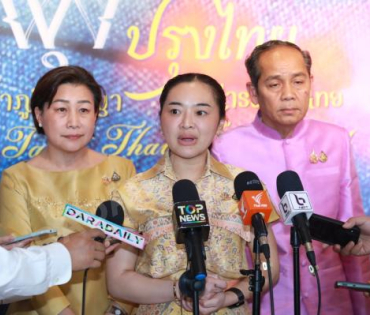 งานแถลงข่าวการจัดงาน "ไทยฟุ้ง ปรุงไทย" (Thai Taste Thai Fest 2024) 