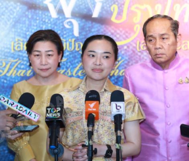 งานแถลงข่าวการจัดงาน "ไทยฟุ้ง ปรุงไทย" (Thai Taste Thai Fest 2024) 