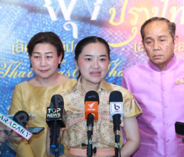 งานแถลงข่าวการจัดงาน "ไทยฟุ้ง ปรุงไทย" (Thai Taste Thai Fest 2024) 