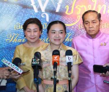 งานแถลงข่าวการจัดงาน "ไทยฟุ้ง ปรุงไทย" (Thai Taste Thai Fest 2024) 