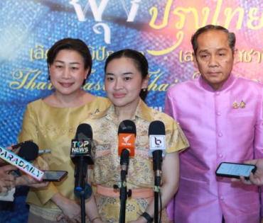 งานแถลงข่าวการจัดงาน "ไทยฟุ้ง ปรุงไทย" (Thai Taste Thai Fest 2024) 