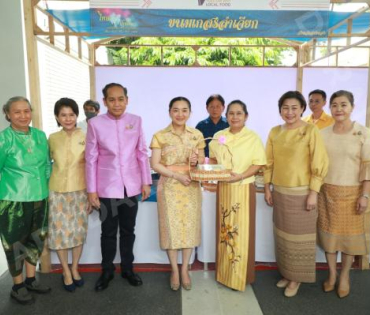 งานแถลงข่าวการจัดงาน "ไทยฟุ้ง ปรุงไทย" (Thai Taste Thai Fest 2024) 