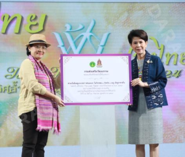 บรรยากาศงาน “ไทยฟุ้ง ปรุงไทย” (Thai Taste Thai Fest 2024) วันที่หนึ่ง