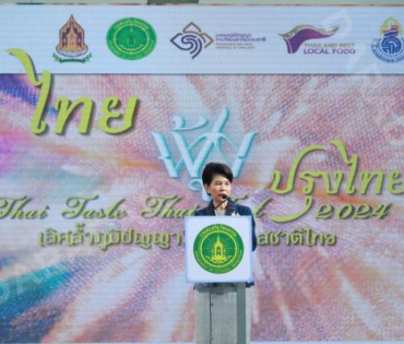 บรรยากาศงาน “ไทยฟุ้ง ปรุงไทย” (Thai Taste Thai Fest 2024) วันที่หนึ่ง