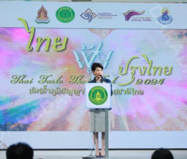 บรรยากาศงาน “ไทยฟุ้ง ปรุงไทย” (Thai Taste Thai Fest 2024) วันที่หนึ่ง