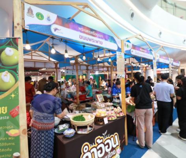 บรรยากาศงาน “ไทยฟุ้ง ปรุงไทย” (Thai Taste Thai Fest 2024) วันที่หนึ่ง