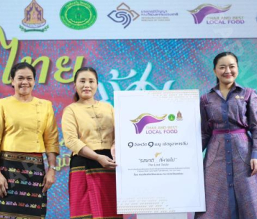 บรรยากาศงาน “ไทยฟุ้ง ปรุงไทย” (Thai Taste Thai Fest 2024) วันที่หนึ่ง