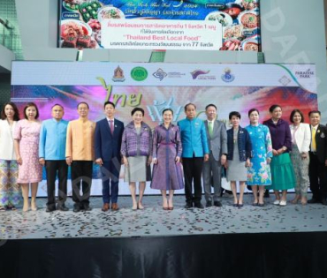 บรรยากาศงาน “ไทยฟุ้ง ปรุงไทย” (Thai Taste Thai Fest 2024) วันที่หนึ่ง