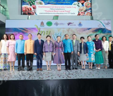 บรรยากาศงาน “ไทยฟุ้ง ปรุงไทย” (Thai Taste Thai Fest 2024) วันที่หนึ่ง