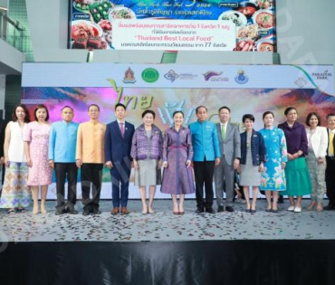 บรรยากาศงาน “ไทยฟุ้ง ปรุงไทย” (Thai Taste Thai Fest 2024) วันที่หนึ่ง