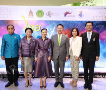 บรรยากาศงาน “ไทยฟุ้ง ปรุงไทย” (Thai Taste Thai Fest 2024) วันที่หนึ่ง