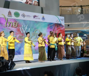 บรรยากาศงาน “ไทยฟุ้ง ปรุงไทย” (Thai Taste Thai Fest 2024) วันสุดท้าย