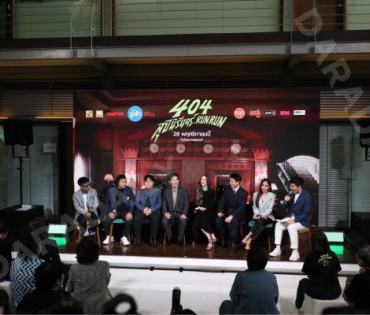 งานแถลงข่าวภาพยนตร์ 404 สุขีนิรันดร์..run run พบกับทีมนักแสดง ต้าเหนิง,เต๋อ ฉันทวิชช์,ต้าห์อู๋ พิทยา