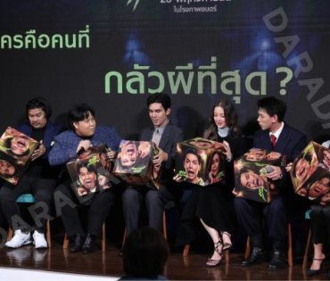 งานแถลงข่าวภาพยนตร์ 404 สุขีนิรันดร์..run run พบกับทีมนักแสดง ต้าเหนิง,เต๋อ ฉันทวิชช์,ต้าห์อู๋ พิทยา