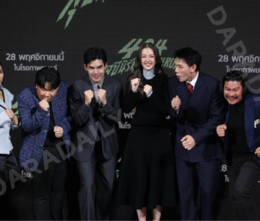 งานแถลงข่าวภาพยนตร์ 404 สุขีนิรันดร์..run run พบกับทีมนักแสดง ต้าเหนิง,เต๋อ ฉันทวิชช์,ต้าห์อู๋ พิทยา