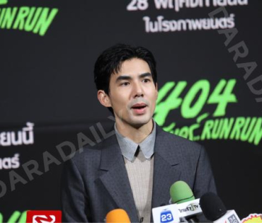 งานแถลงข่าวภาพยนตร์ 404 สุขีนิรันดร์..run run พบกับทีมนักแสดง ต้าเหนิง,เต๋อ ฉันทวิชช์,ต้าห์อู๋ พิทยา