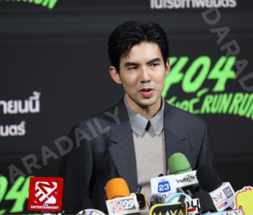 งานแถลงข่าวภาพยนตร์ 404 สุขีนิรันดร์..run run พบกับทีมนักแสดง ต้าเหนิง,เต๋อ ฉันทวิชช์,ต้าห์อู๋ พิทยา