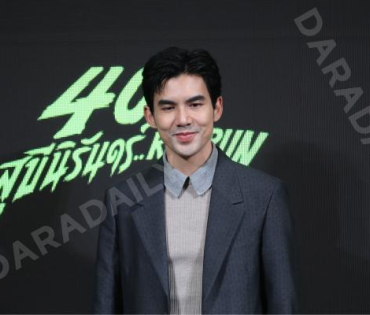 งานแถลงข่าวภาพยนตร์ 404 สุขีนิรันดร์..run run พบกับทีมนักแสดง ต้าเหนิง,เต๋อ ฉันทวิชช์,ต้าห์อู๋ พิทยา