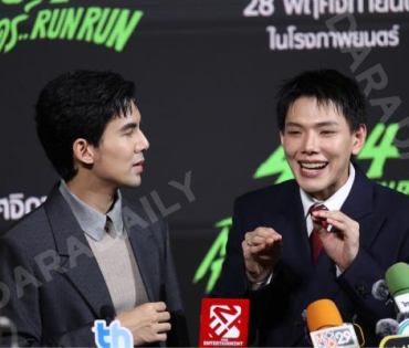 งานแถลงข่าวภาพยนตร์ 404 สุขีนิรันดร์..run run พบกับทีมนักแสดง ต้าเหนิง,เต๋อ ฉันทวิชช์,ต้าห์อู๋ พิทยา