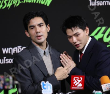 งานแถลงข่าวภาพยนตร์ 404 สุขีนิรันดร์..run run พบกับทีมนักแสดง ต้าเหนิง,เต๋อ ฉันทวิชช์,ต้าห์อู๋ พิทยา