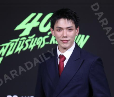 งานแถลงข่าวภาพยนตร์ 404 สุขีนิรันดร์..run run พบกับทีมนักแสดง ต้าเหนิง,เต๋อ ฉันทวิชช์,ต้าห์อู๋ พิทยา