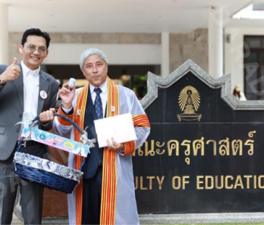 "สยม สังวริบุตร" เข้ารับพระราชทานปริญญา ปริญญาดุษฎีบัณฑิต คณะครุศาสตร์ จุฬาลงกรณ์มหาวิทยาลัย 