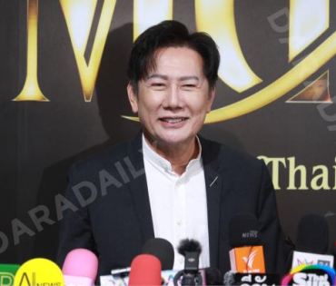 งานแถลงข่าวต้อนรับ 71 มิสแกรนด์ ทั่วโลกอย่างเป็นทางการในงาน "MGI 2024 PRESS CONFERENCE"