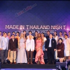 งาน “Made in Thailand Night with Serena & Victoria”