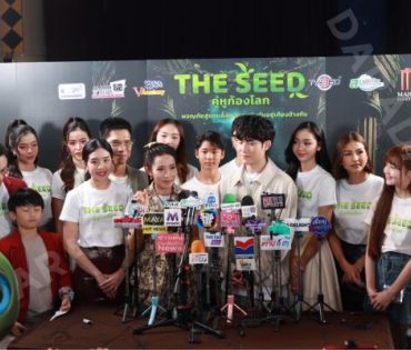 “The Seed คู่หูก้องโลก” รอบปฐมทัศน์ พบ เฟม-ชวิน, เอ-พศิน