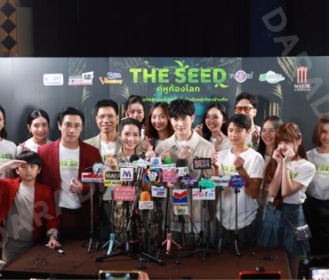 “The Seed คู่หูก้องโลก” รอบปฐมทัศน์ พบ เฟม-ชวิน, เอ-พศิน