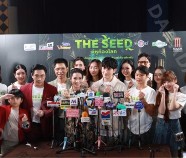 “The Seed คู่หูก้องโลก” รอบปฐมทัศน์ พบ เฟม-ชวิน, เอ-พศิน